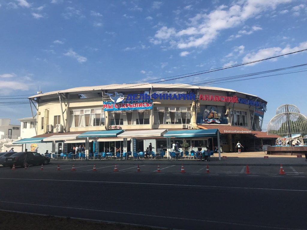 Анапский дельфинарий Nemo на Пионерском проспекте